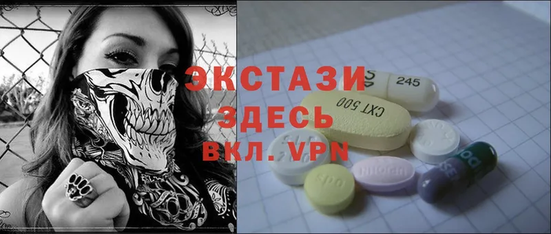 ЭКСТАЗИ 300 mg  магазин продажи наркотиков  МЕГА ONION  Заинск 