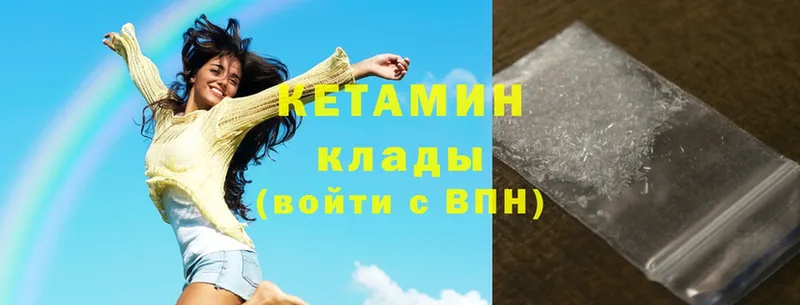 Кетамин ketamine  Заинск 